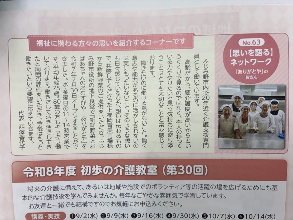 社協だより
