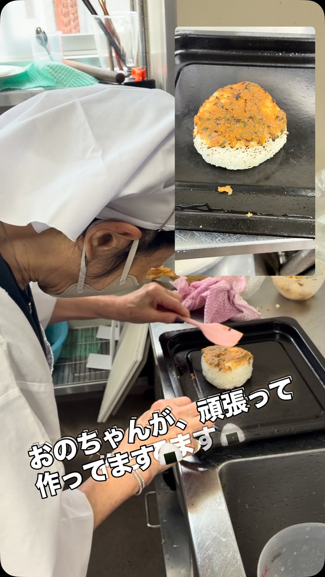 おむすびに焼き目を付ける調理風景